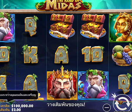 Hand of Midas – แนะนำวิธีเล่นสล็อต Hand of Midas ที่คาสิโนออนไลน์ Fun88