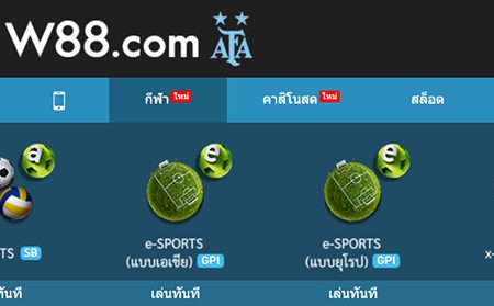 คำแนะนำในการเล่นพนัน E-Sports ที่บ้าน